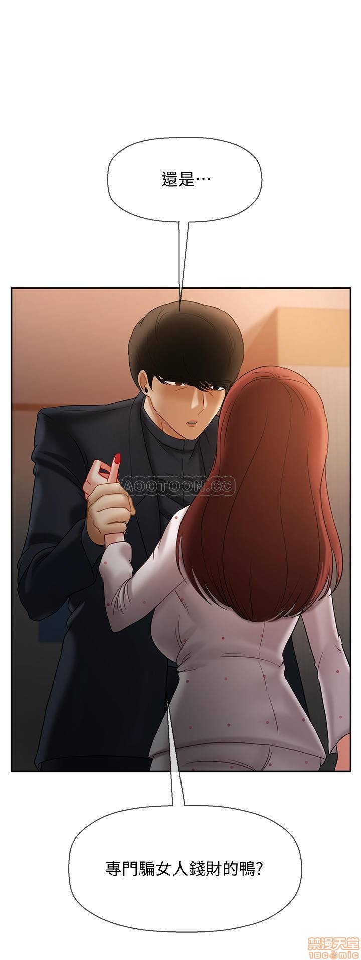 A Physical Class Raw - Chapter 12 Page 39