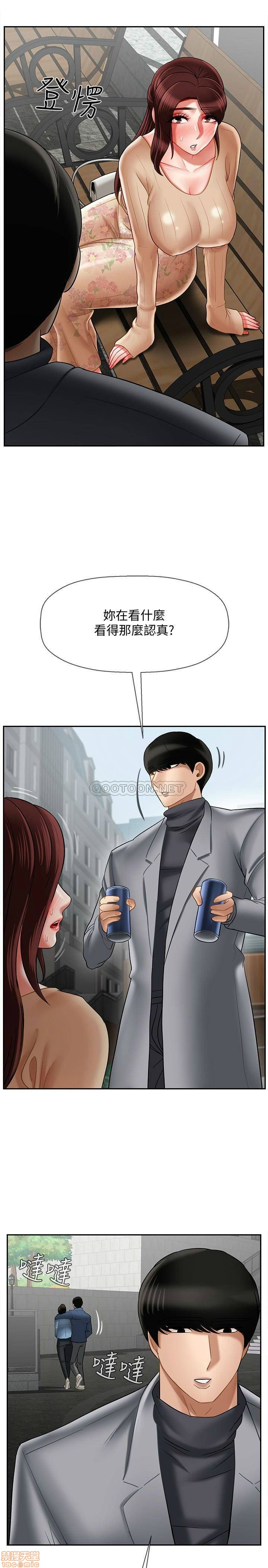 A Physical Class Raw - Chapter 23 Page 10
