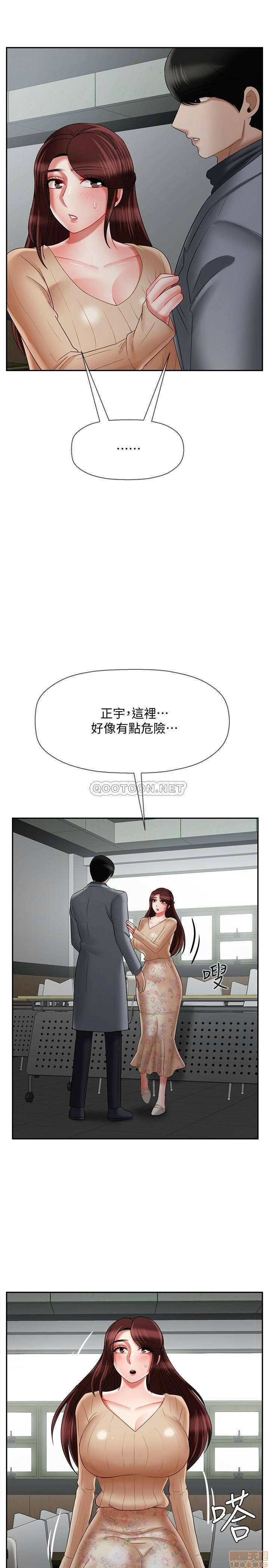 A Physical Class Raw - Chapter 23 Page 29