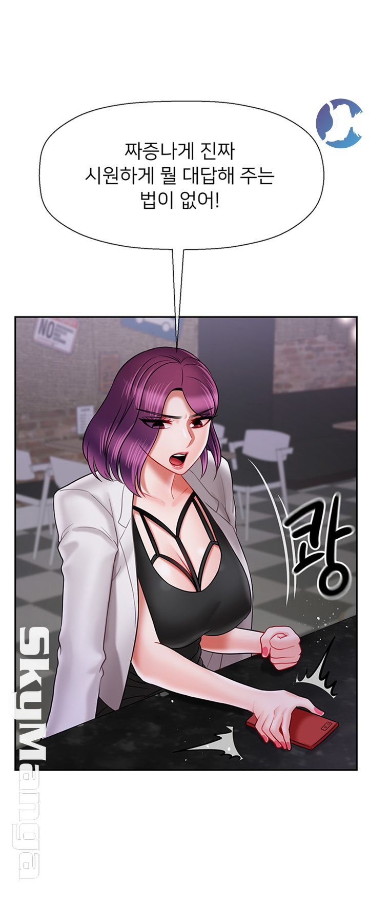 A Physical Class Raw - Chapter 34 Page 1