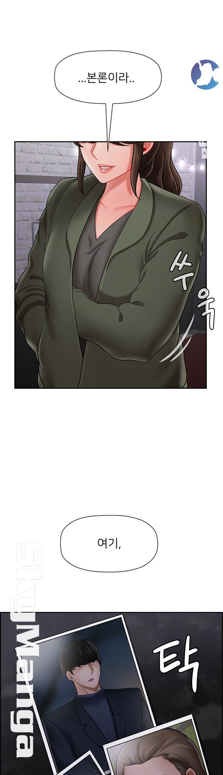 A Physical Class Raw - Chapter 34 Page 12