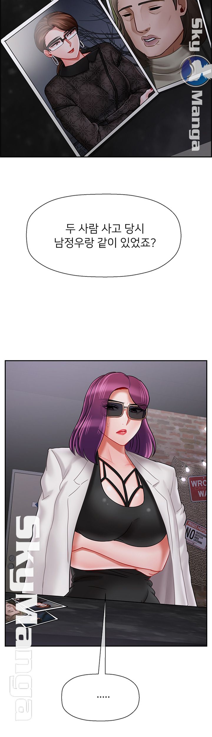 A Physical Class Raw - Chapter 34 Page 13