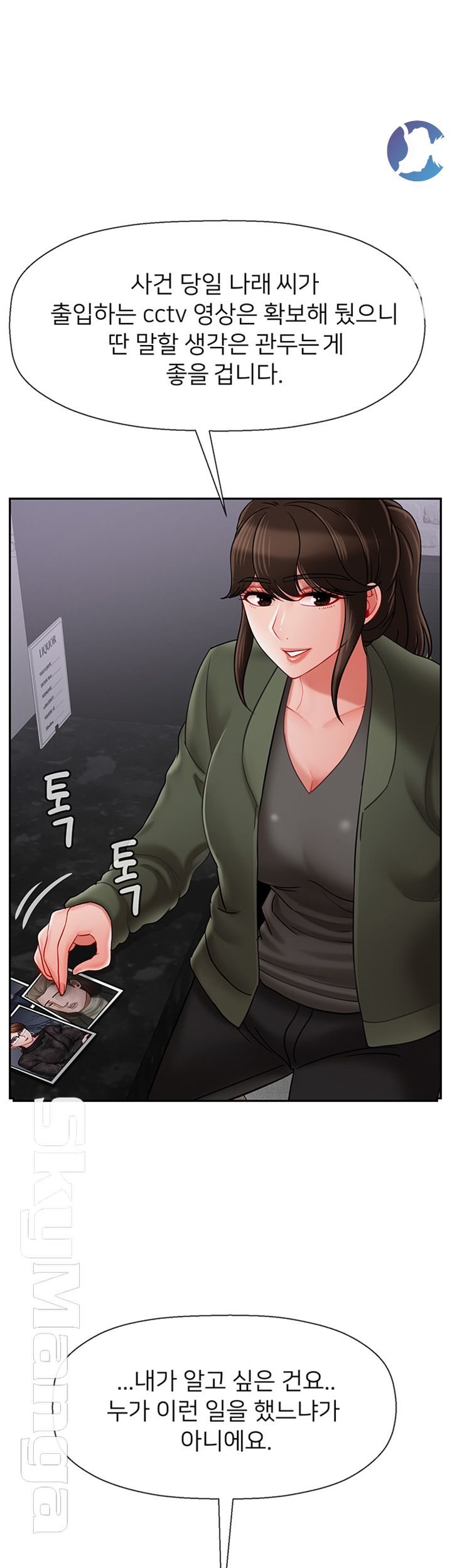 A Physical Class Raw - Chapter 34 Page 14
