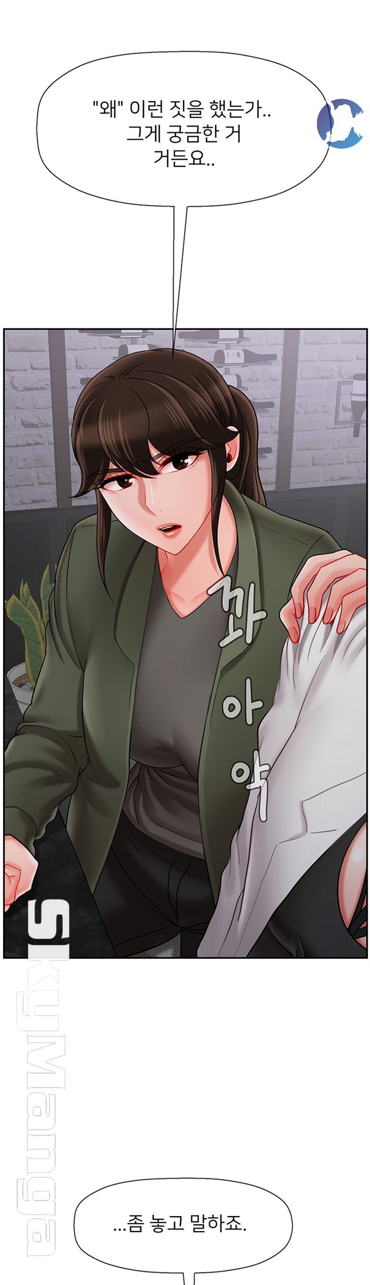 A Physical Class Raw - Chapter 34 Page 16
