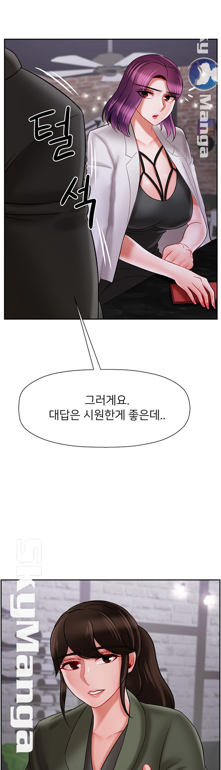 A Physical Class Raw - Chapter 34 Page 2