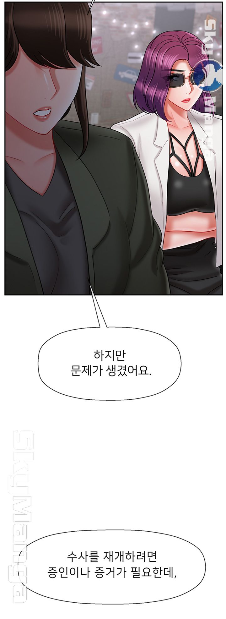 A Physical Class Raw - Chapter 34 Page 21