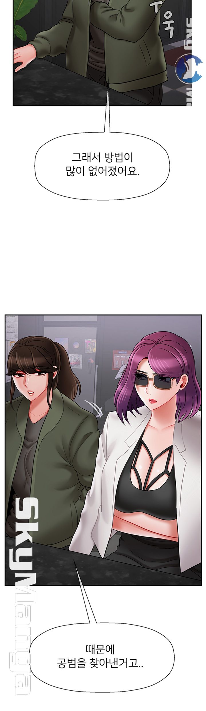 A Physical Class Raw - Chapter 34 Page 23