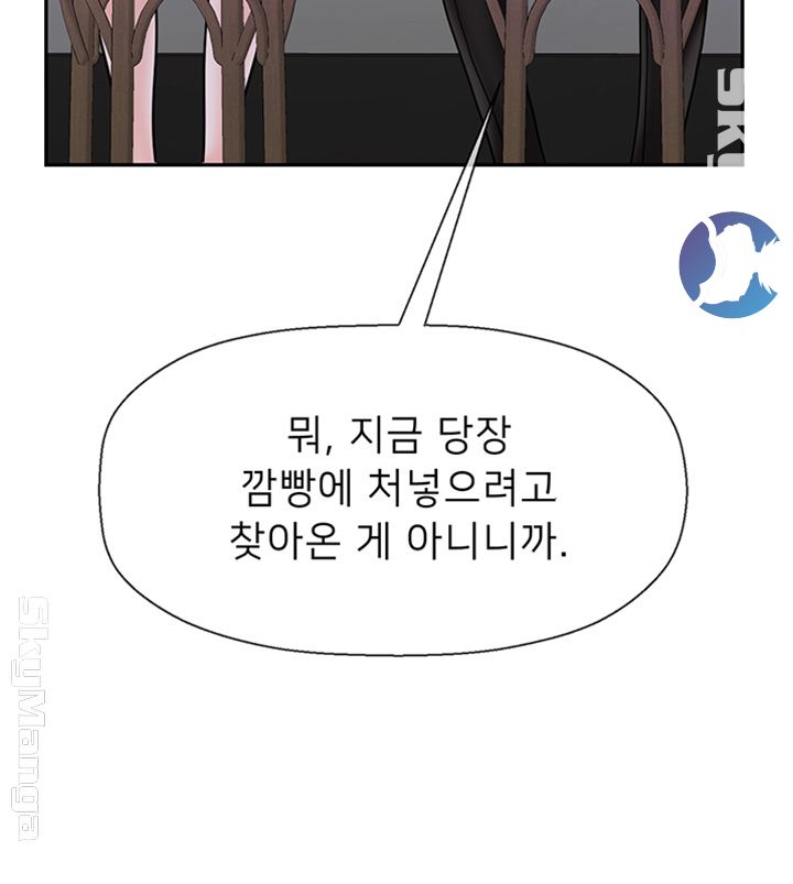 A Physical Class Raw - Chapter 34 Page 25