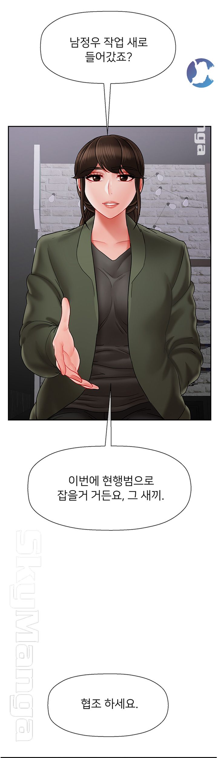 A Physical Class Raw - Chapter 34 Page 28