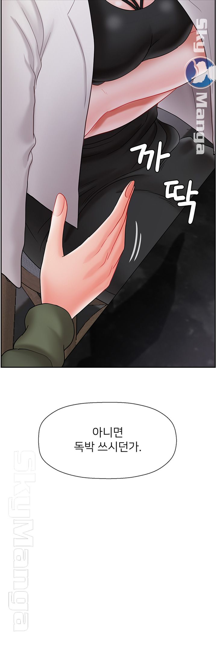 A Physical Class Raw - Chapter 34 Page 29