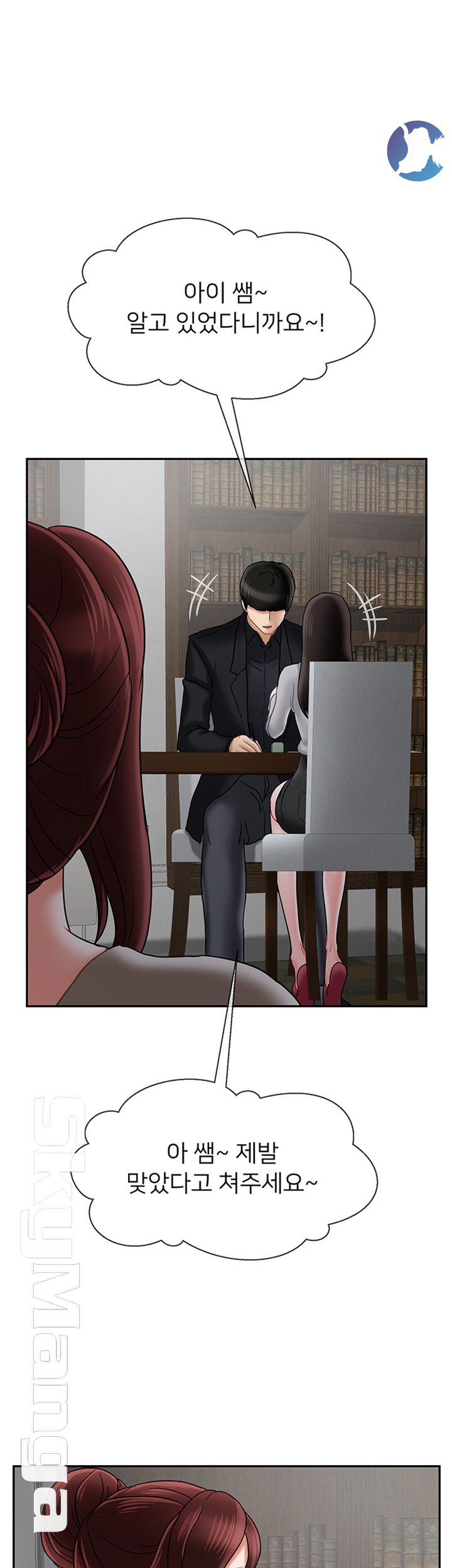 A Physical Class Raw - Chapter 34 Page 33