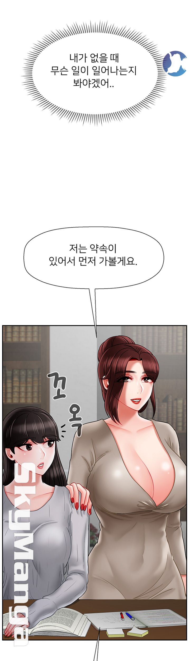A Physical Class Raw - Chapter 34 Page 35