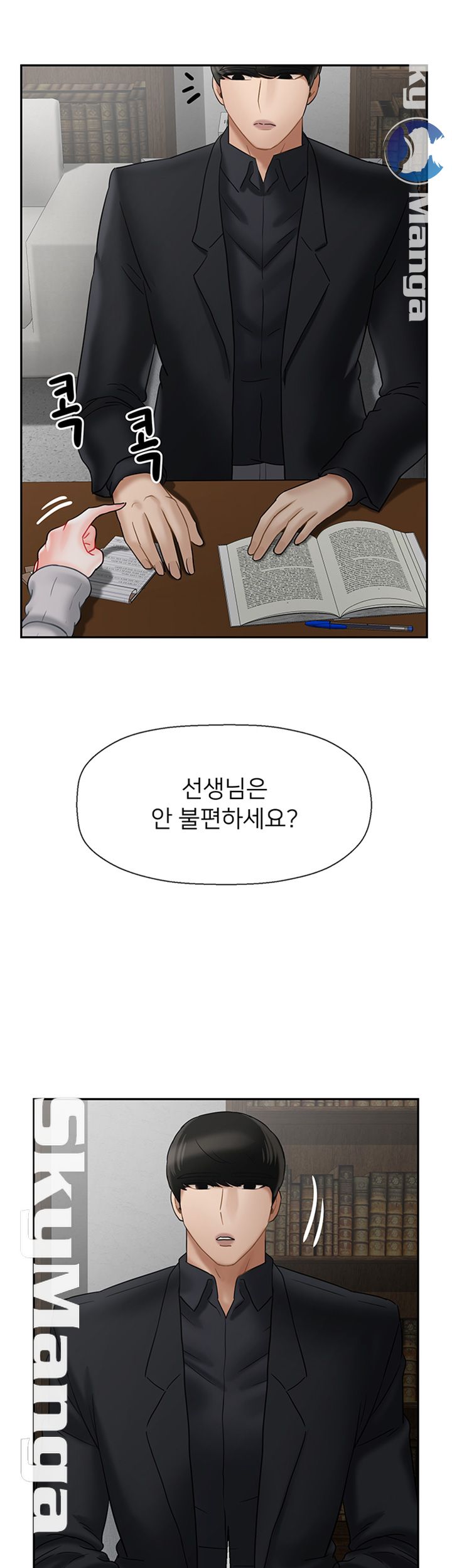 A Physical Class Raw - Chapter 34 Page 39