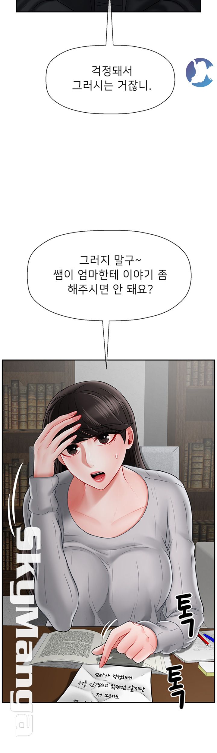 A Physical Class Raw - Chapter 34 Page 40