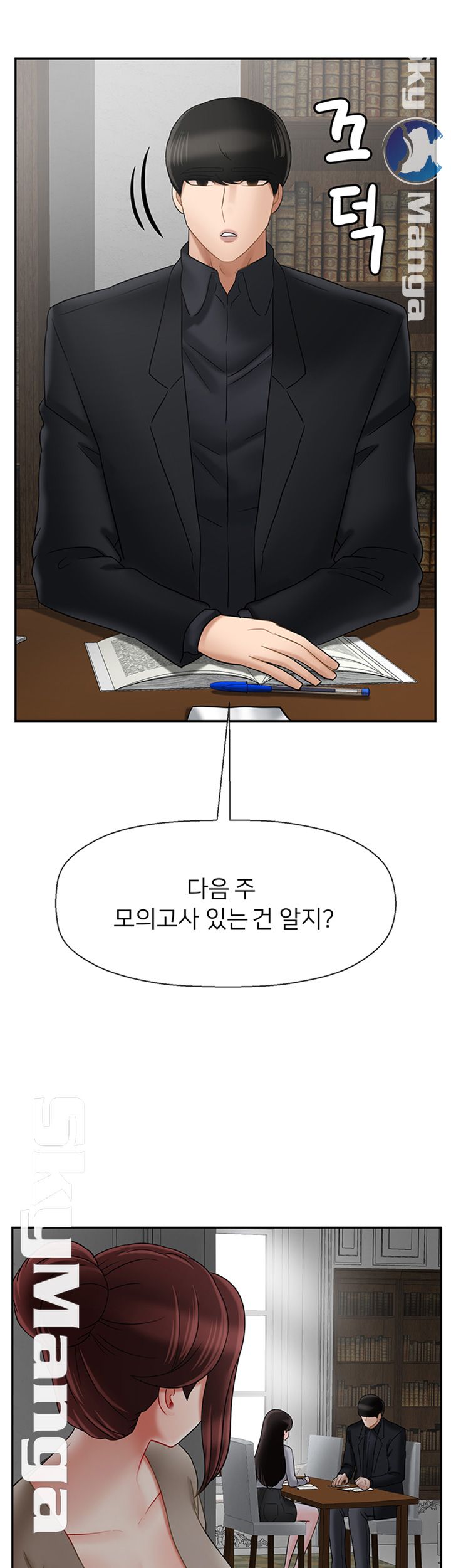 A Physical Class Raw - Chapter 34 Page 43