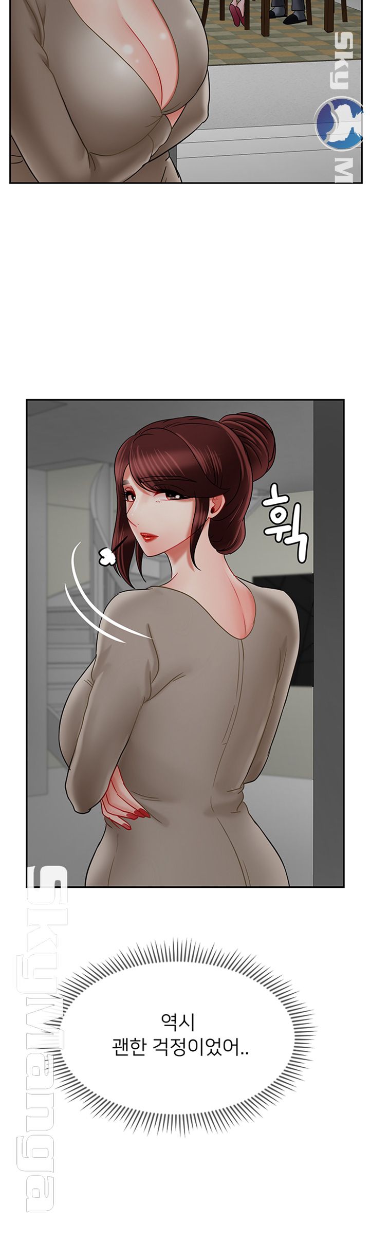 A Physical Class Raw - Chapter 34 Page 44