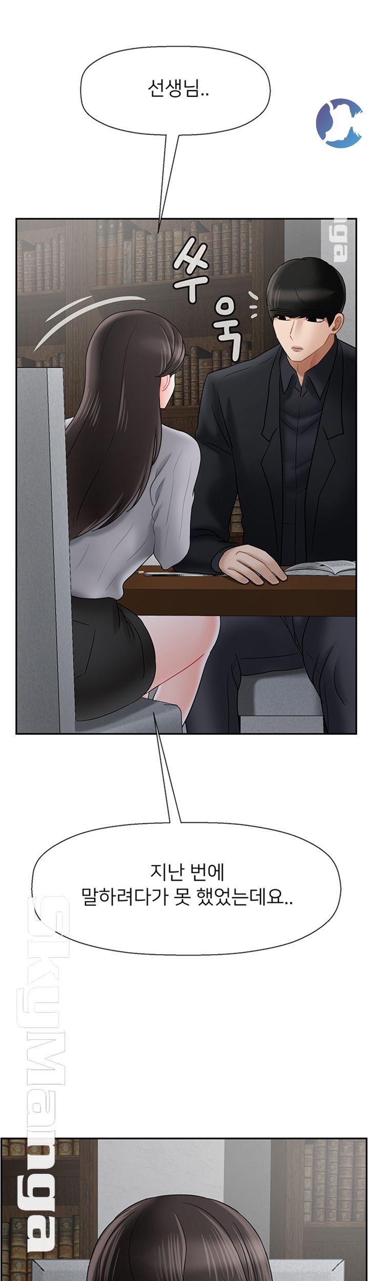 A Physical Class Raw - Chapter 34 Page 47
