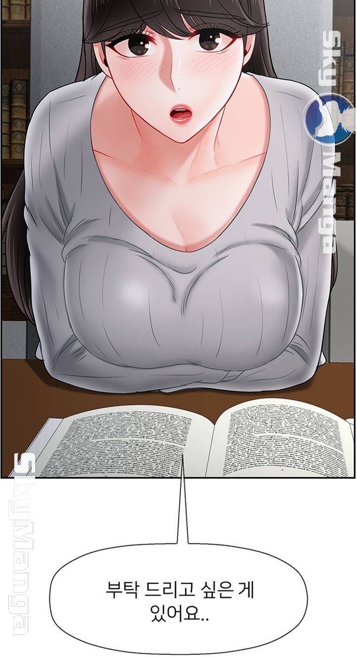 A Physical Class Raw - Chapter 34 Page 48