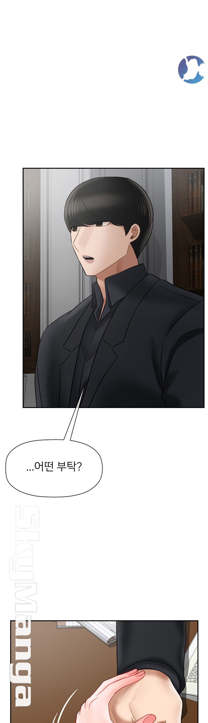 A Physical Class Raw - Chapter 34 Page 49