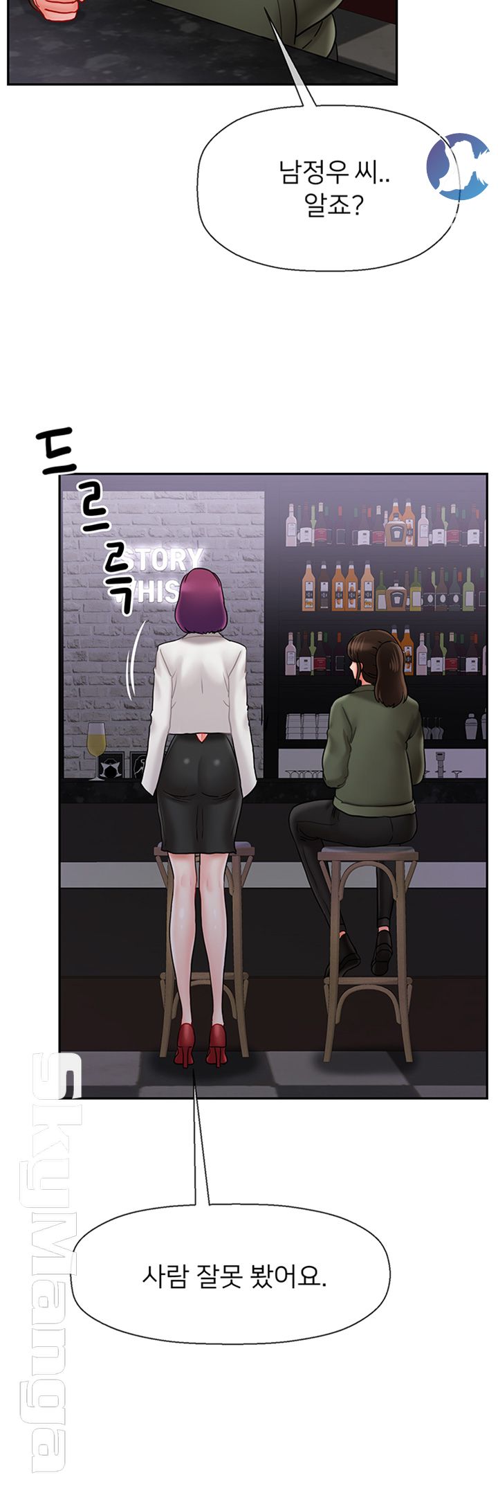 A Physical Class Raw - Chapter 34 Page 5