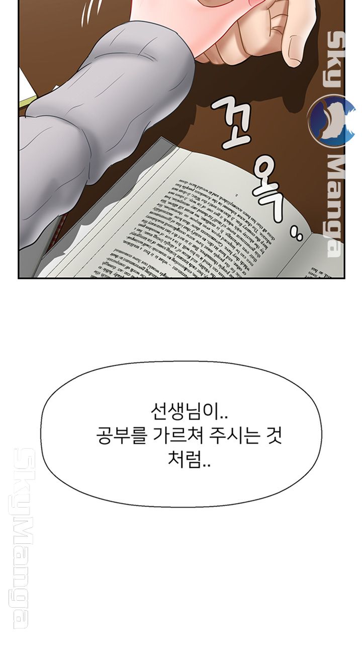 A Physical Class Raw - Chapter 34 Page 50