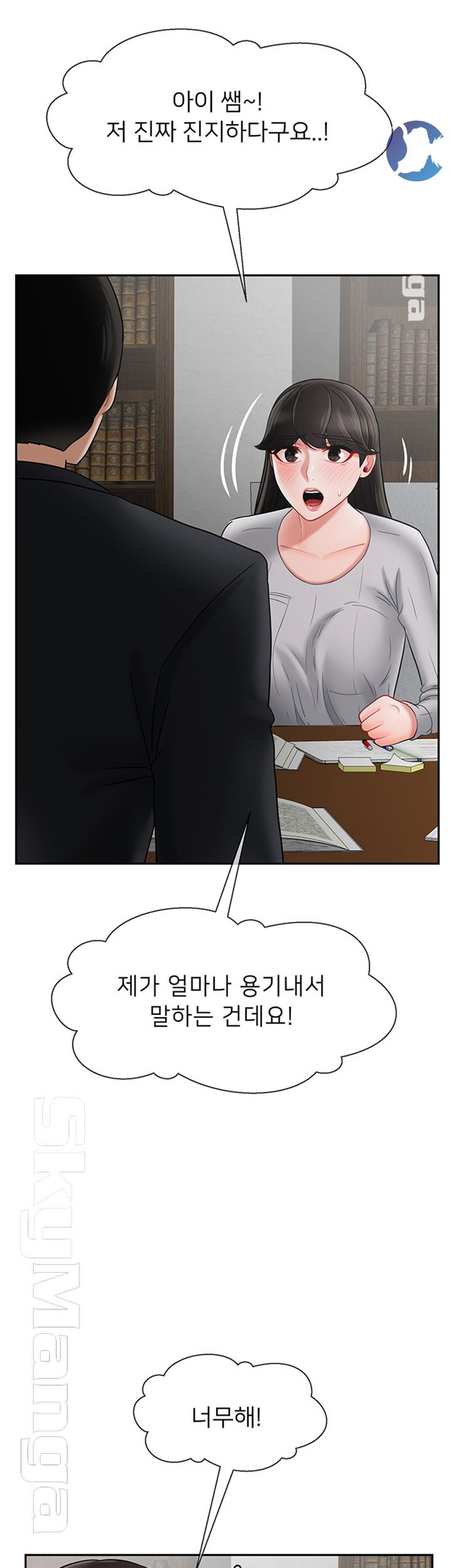 A Physical Class Raw - Chapter 34 Page 53