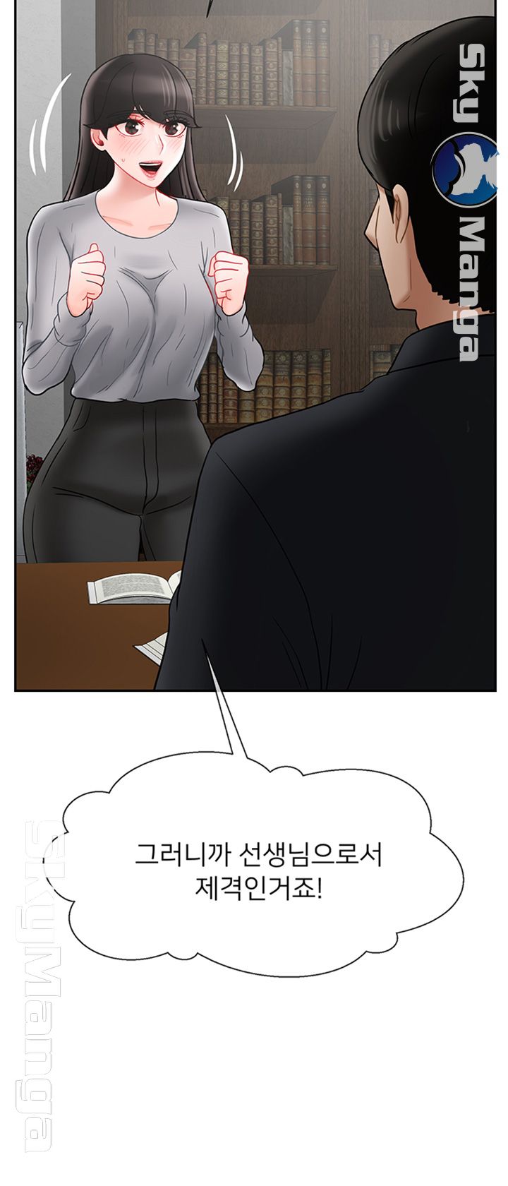 A Physical Class Raw - Chapter 34 Page 59