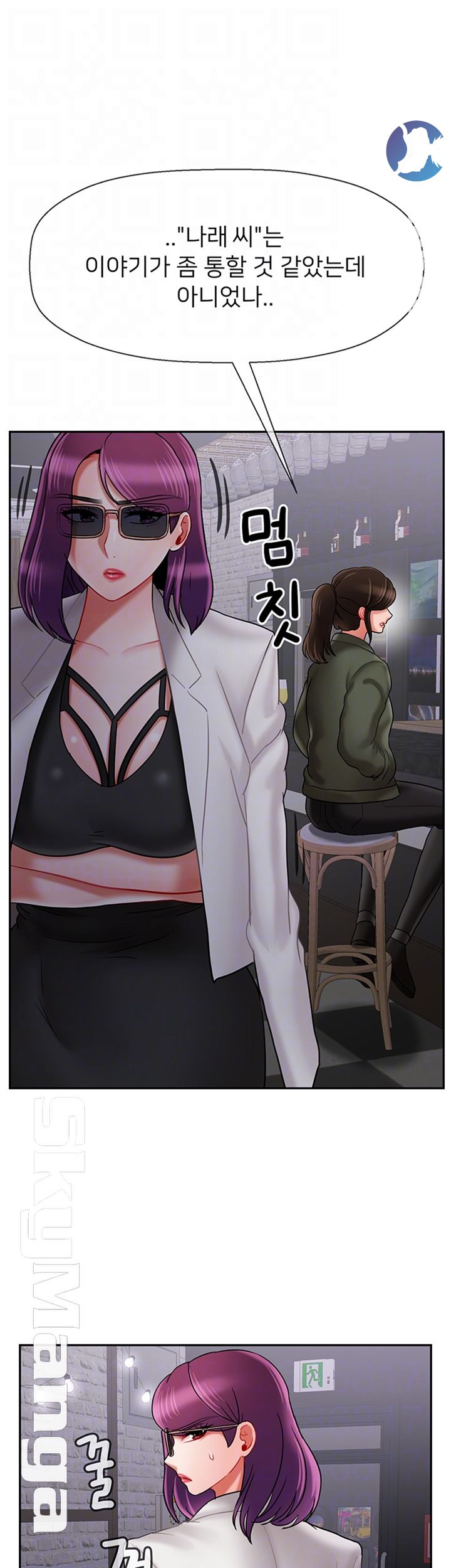 A Physical Class Raw - Chapter 34 Page 6