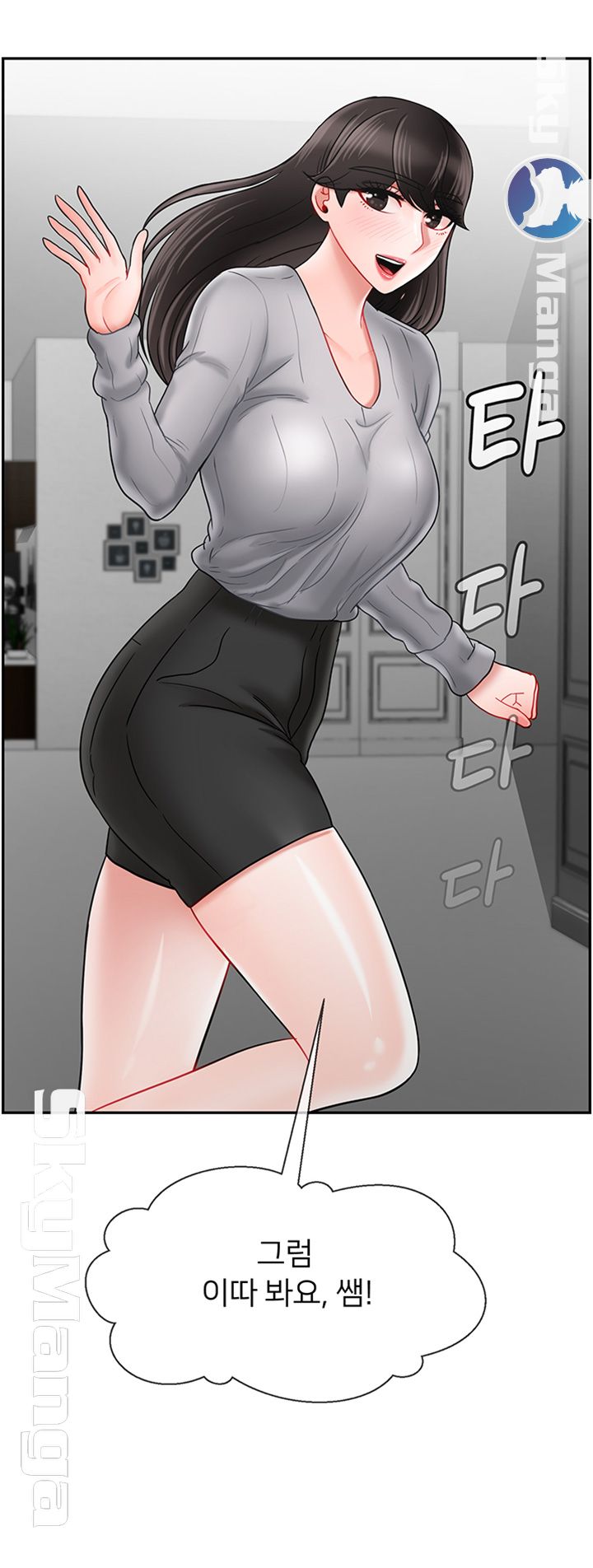 A Physical Class Raw - Chapter 34 Page 60