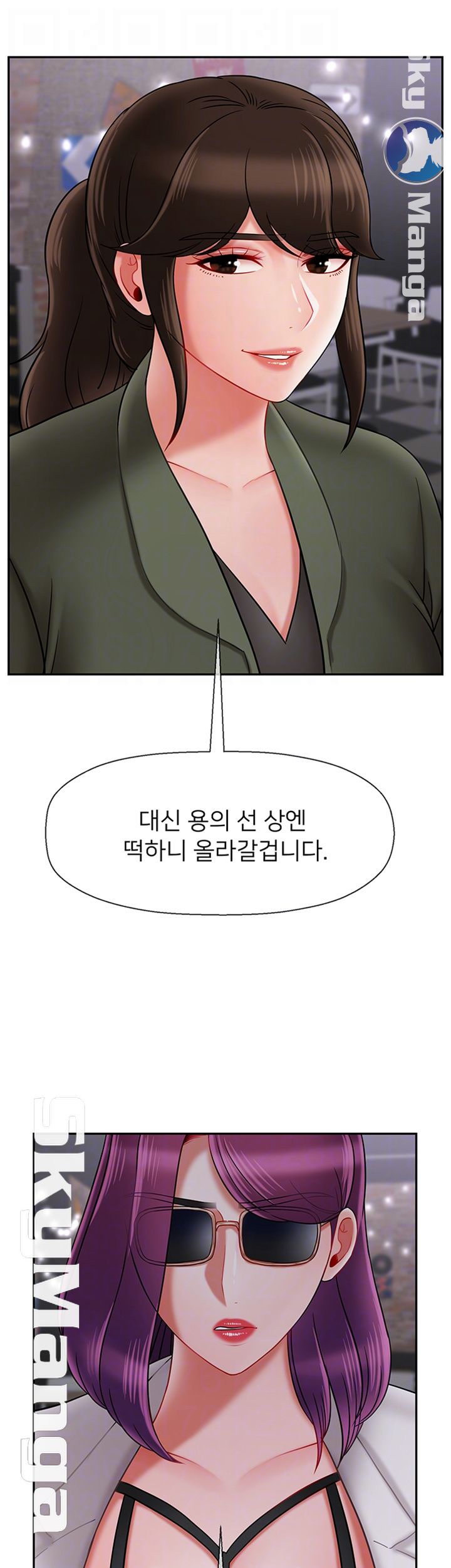 A Physical Class Raw - Chapter 34 Page 8