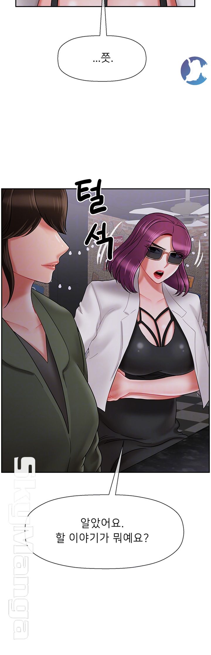 A Physical Class Raw - Chapter 34 Page 9