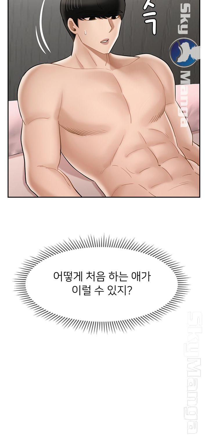 A Physical Class Raw - Chapter 40 Page 27