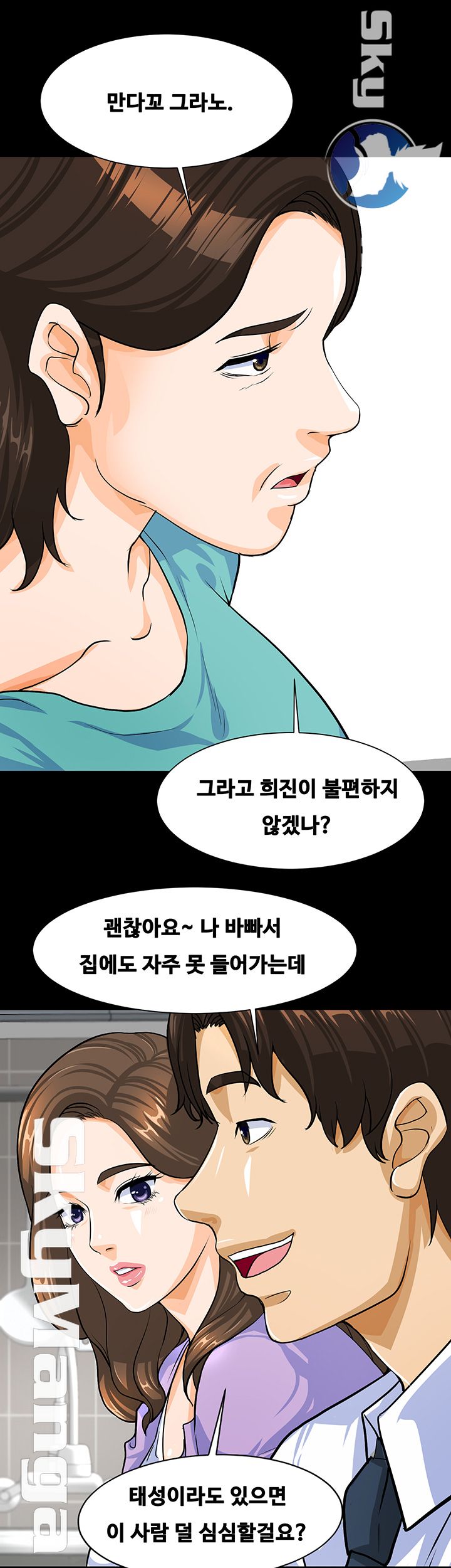 Live With Her Raw - Chapter 1 Page 58