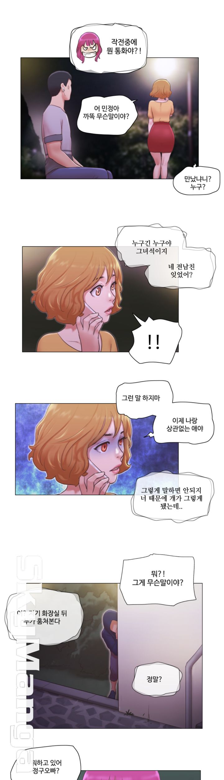 May I Touch It? Raw - Chapter 10 Page 25