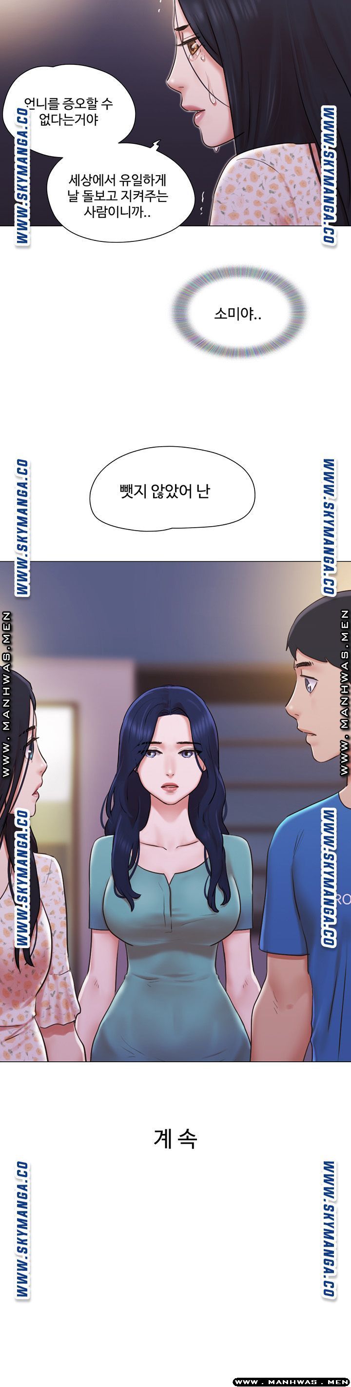 May I Touch It? Raw - Chapter 39 Page 28