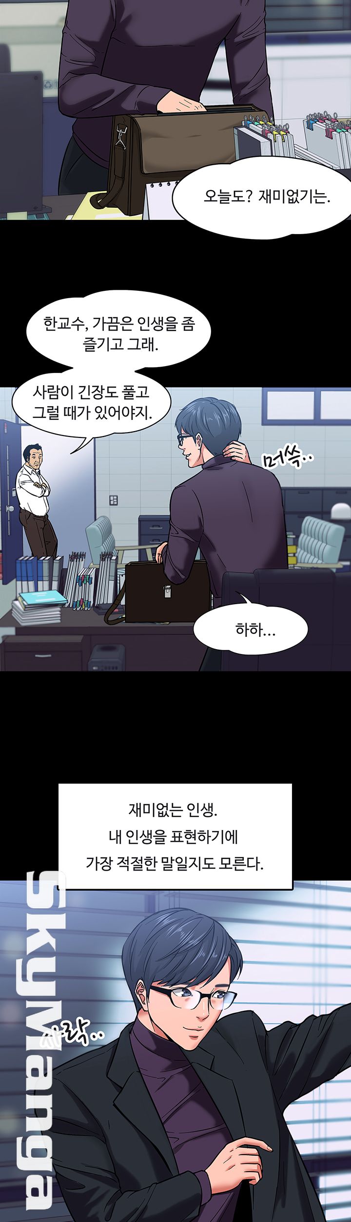 Desire Swamp Raw - Chapter 1 Page 37