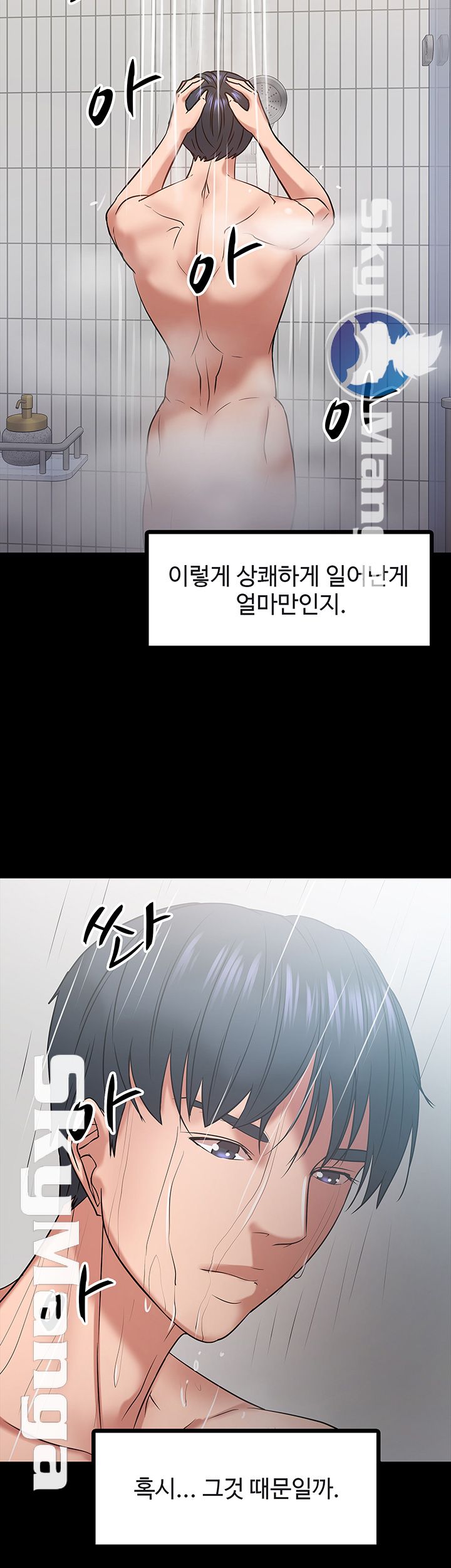 Desire Swamp Raw - Chapter 17 Page 43