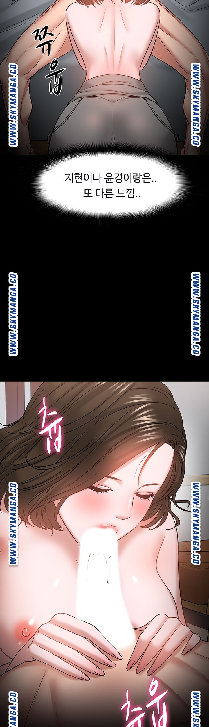 Desire Swamp Raw - Chapter 36 Page 30