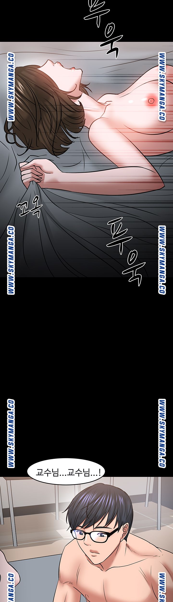 Desire Swamp Raw - Chapter 36 Page 65