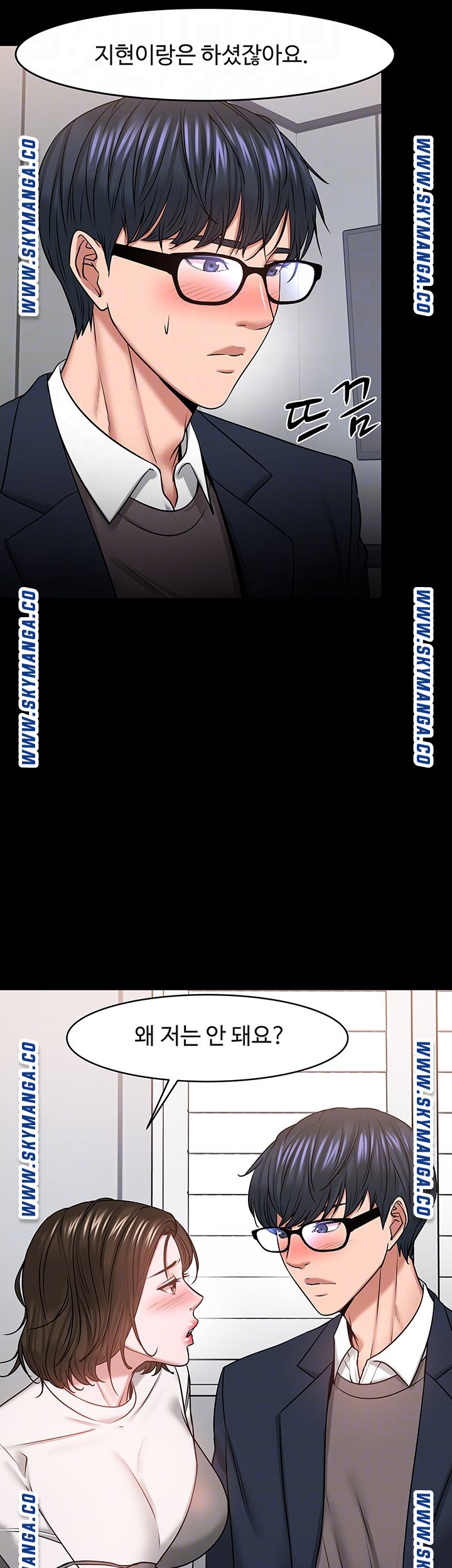 Desire Swamp Raw - Chapter 36 Page 8