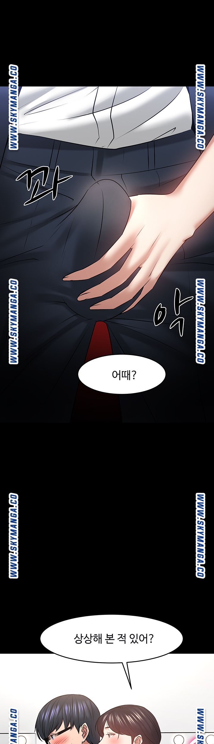 Desire Swamp Raw - Chapter 40 Page 70