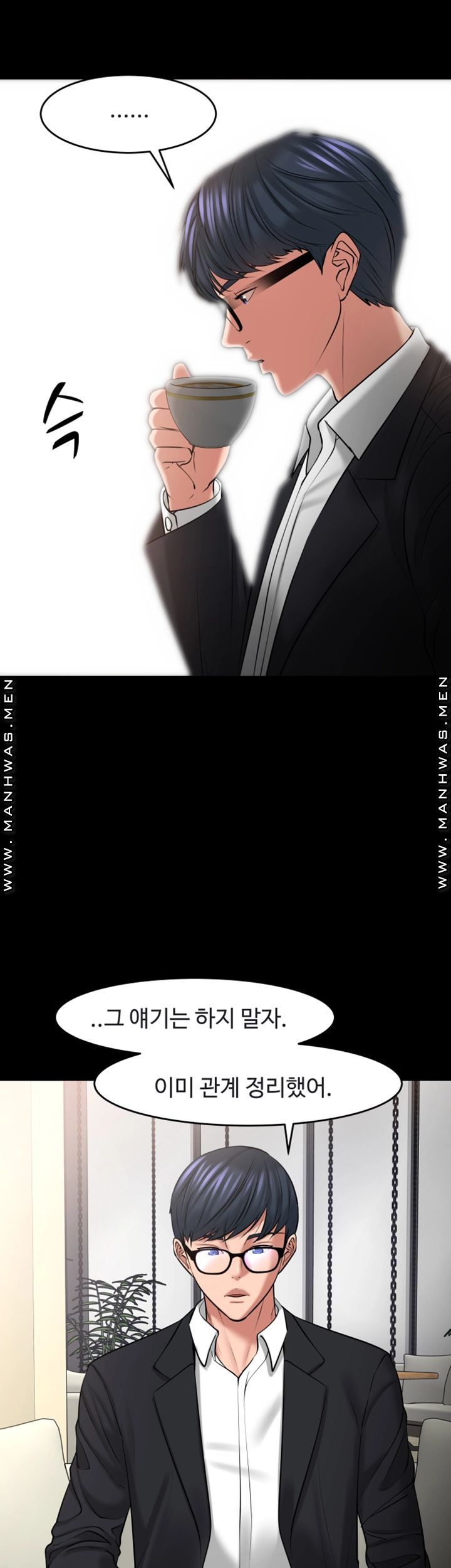 Desire Swamp Raw - Chapter 43 Page 16