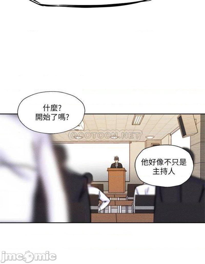 Sharehouse Raw - Chapter 59 Page 22