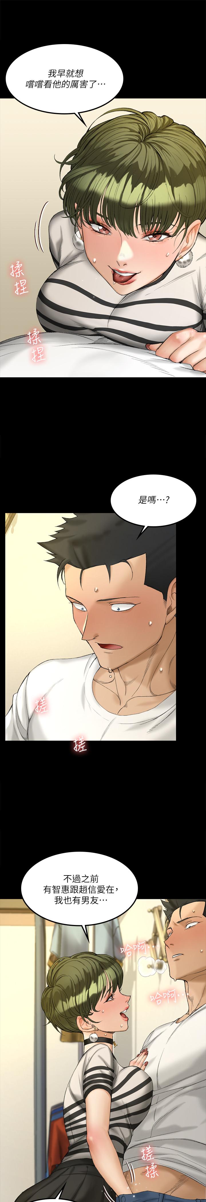 That Man’s Epilepsy Raw - Chapter 140 Page 28