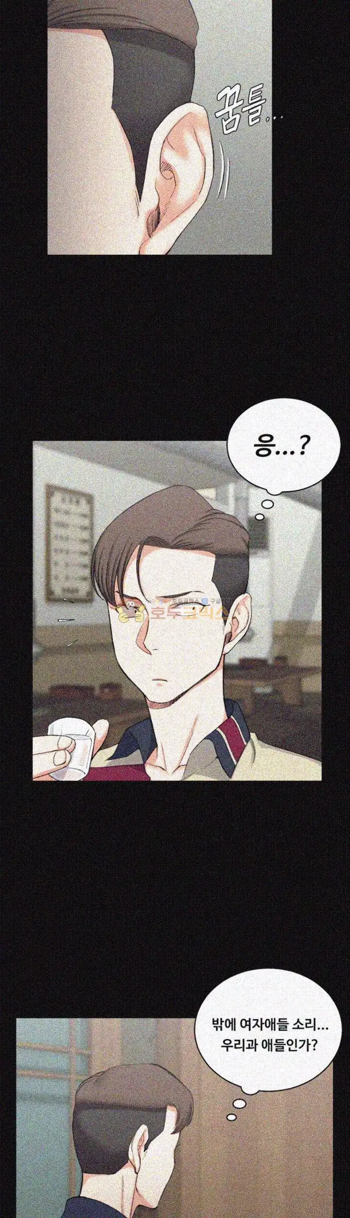 That Man’s Epilepsy Raw - Chapter 54 Page 15
