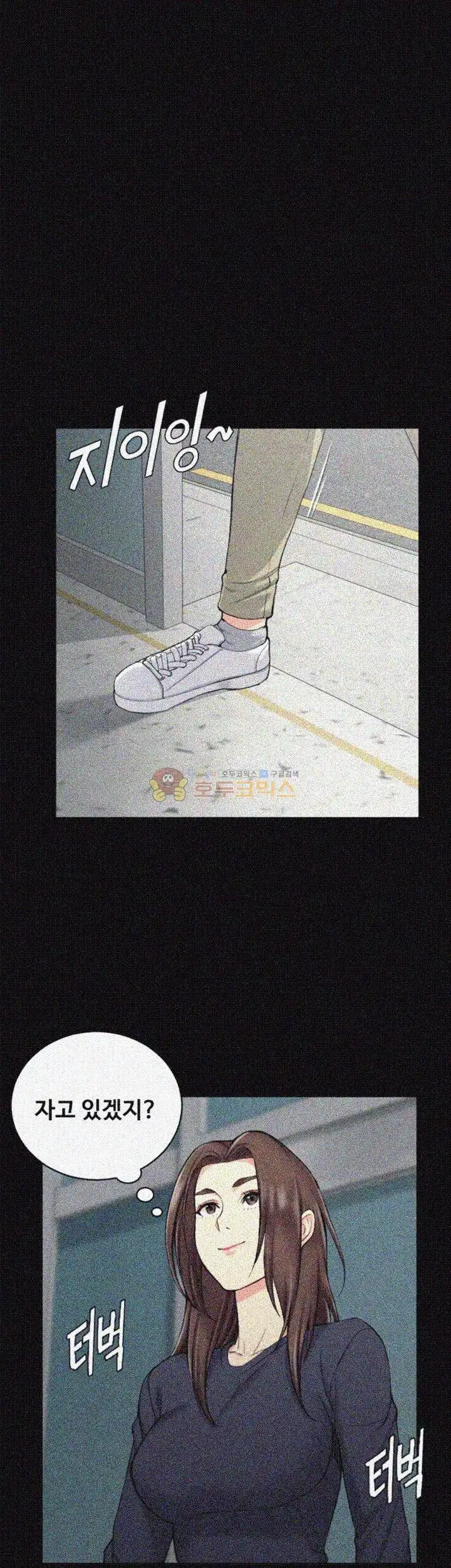That Man’s Epilepsy Raw - Chapter 54 Page 26