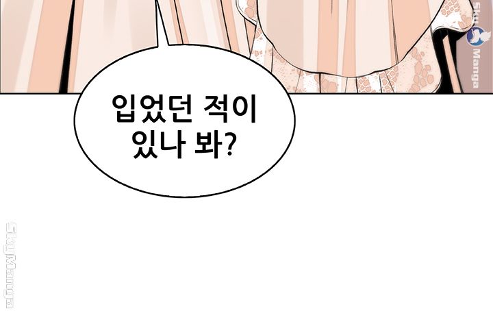 House Keeper Raw - Chapter 42 Page 6
