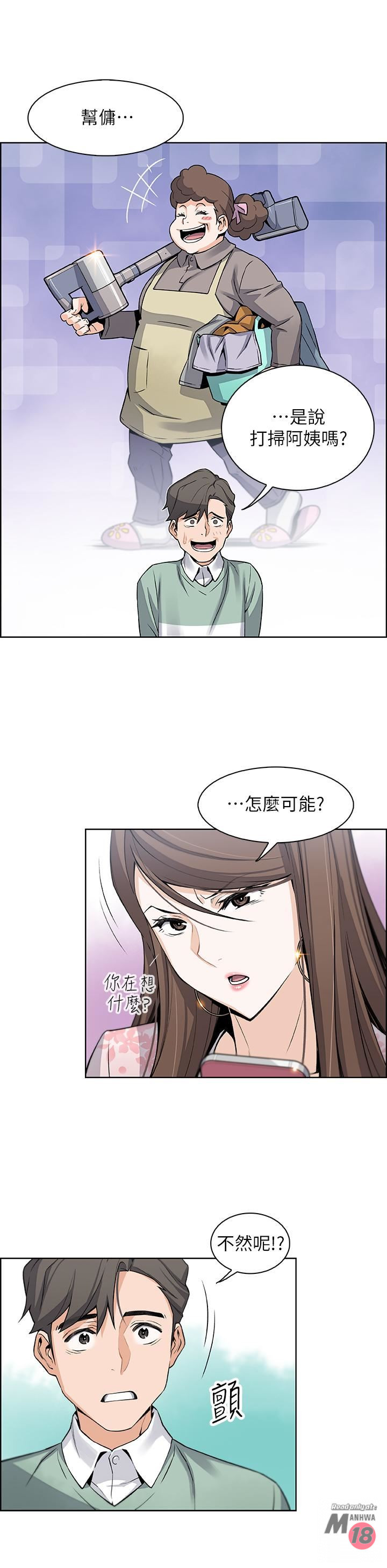 House Keeper Raw - Chapter 7 Page 36