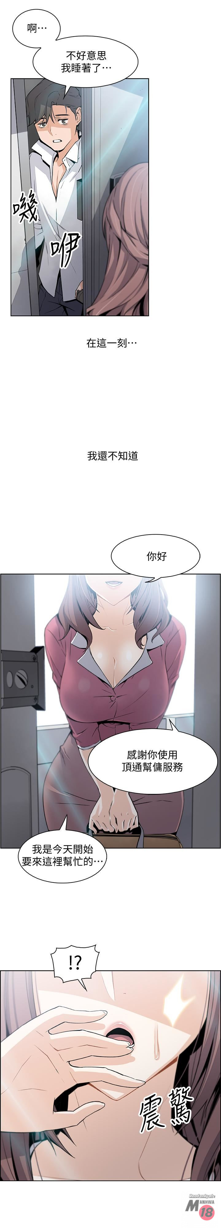 House Keeper Raw - Chapter 7 Page 42