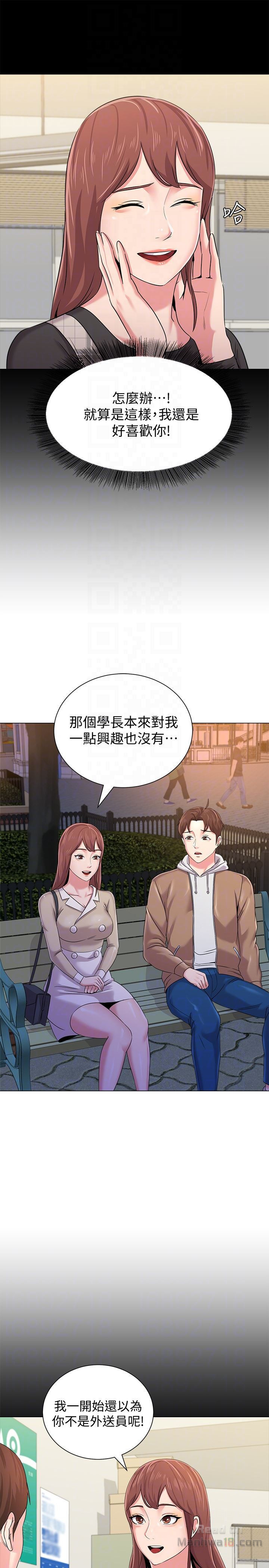 My Teacher Raw - Chapter 37 Page 11